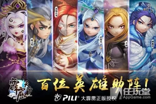 霹雳天下手游阵容搭配推荐　霹雳布袋戏手游-第3张