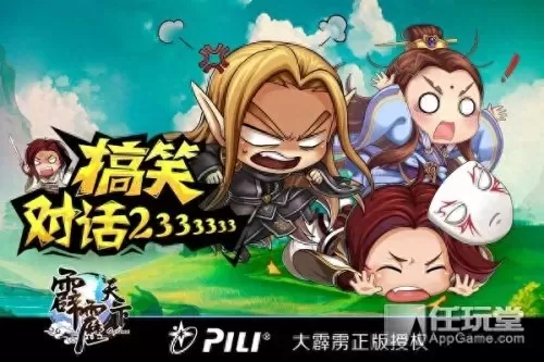 霹雳天下手游阵容搭配推荐　霹雳布袋戏手游-第4张