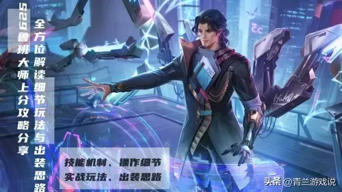 王者荣耀鲁班阵容搭配最新　王者荣耀鲁班攻略-第2张