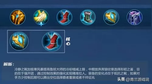 王者荣耀鲁班阵容搭配最新　王者荣耀鲁班攻略-第12张