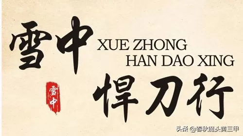 雪中刺客推荐阵容搭配平民　拳魂觉醒平民最适合阵容-第1张