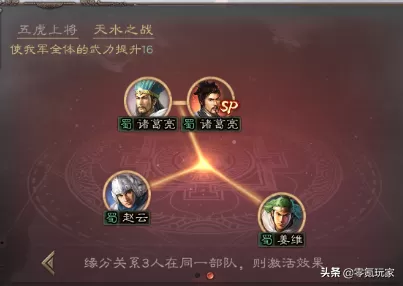 霸王雄心魏国最强阵容搭配　三国志战略版魏国最强阵容-第1张