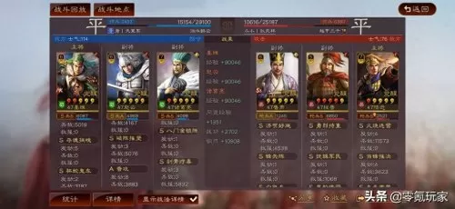 霸王雄心魏国最强阵容搭配　三国志战略版魏国最强阵容-第2张
