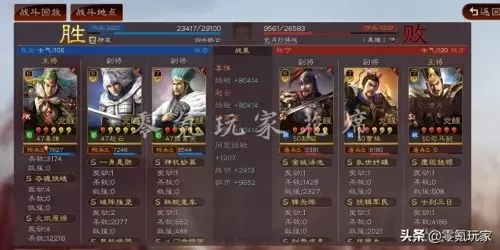 霸王雄心魏国最强阵容搭配　三国志战略版魏国最强阵容-第4张