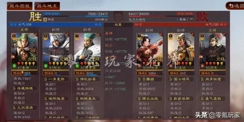 霸王雄心魏国最强阵容搭配　三国志战略版魏国最强阵容-第6张