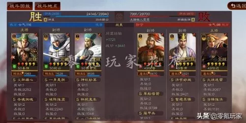 霸王雄心魏国最强阵容搭配　三国志战略版魏国最强阵容-第5张
