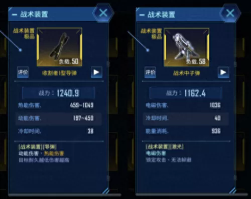 蔚蓝战争最强舰船搭配阵容　这是我的战争攻略-第16张