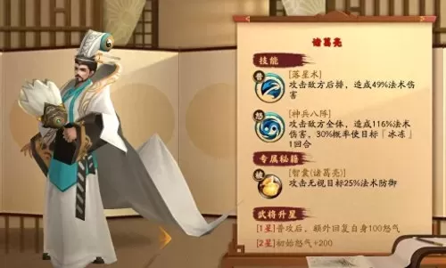 胡莱三国搭配什么阵容最好　胡莱三国3平民最强阵容-第2张