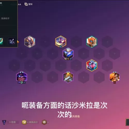 魔道九五阵容搭配图片高清　魔道神话装备搭配排名表-第3张