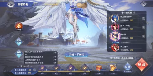 魂师对决平民大雪阵容搭配　魂师对决公平对决阵容-第3张