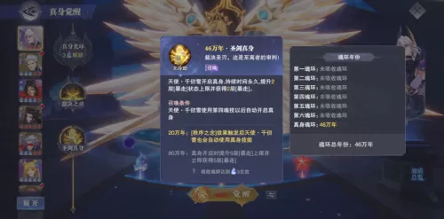 魂师对决平民大雪阵容搭配　魂师对决公平对决阵容-第8张