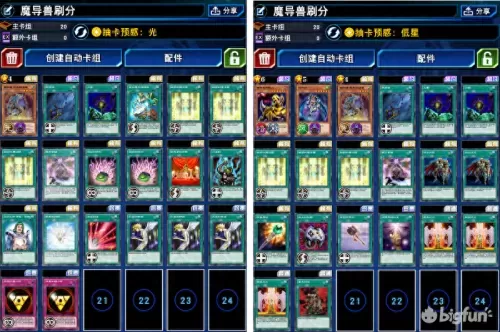 魔导怪兽阵容搭配推荐最新　怪兽游戏-第1张