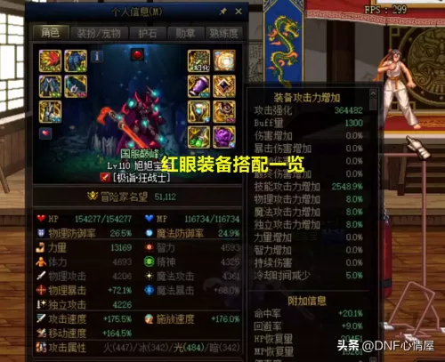 鬼泣魔神搭配阵容图片动漫　改版后鬼泣最强神话搭配-第2张