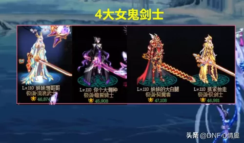 鬼泣魔神搭配阵容图片动漫　改版后鬼泣最强神话搭配-第6张
