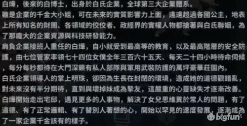 重装战姬防守阵容搭配推荐　重装战姬阵容-第33张