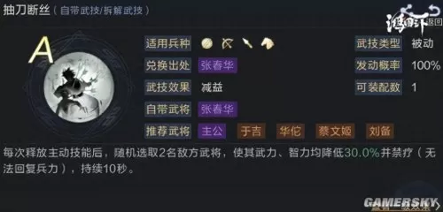 鸿图之下主公搭配什么阵容　鸿图之下阵容搭配-第5张