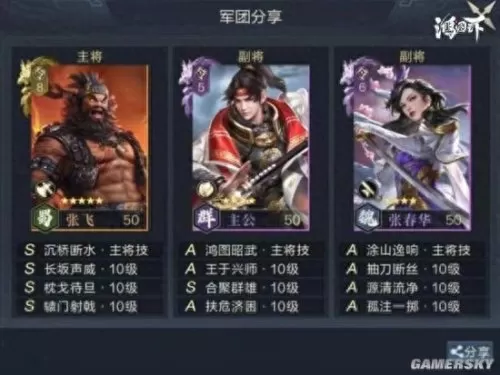 鸿图之下主公搭配什么阵容　鸿图之下阵容搭配-第4张
