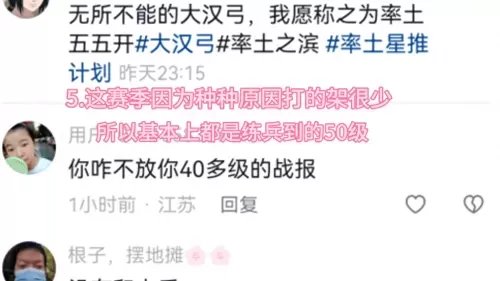 率土之滨大汉弓最强阵容搭配　率土之滨顶配大汉弓-第1张