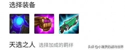 精灵龙王阵容搭配推荐图片　云顶之弈龙王阵容搭配-第2张