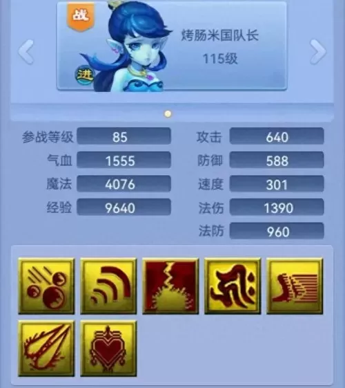 须弥顶级阵容搭配图表最新　自走棋阵容搭配-第1张
