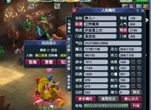 须弥顶级阵容搭配图表最新　自走棋阵容搭配-第4张
