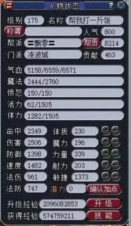 须弥顶级阵容搭配图表最新　自走棋阵容搭配-第2张