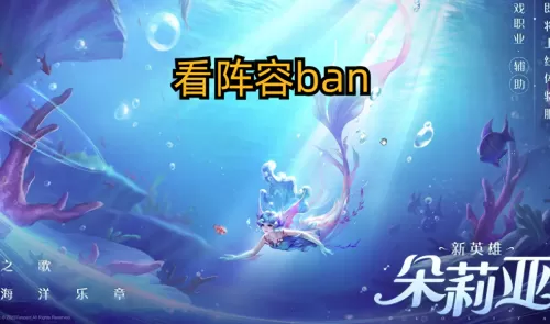 超级突破双排最强阵容搭配　王者模拟战新赛季最强阵容-第4张