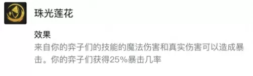 霓虹之夜变异狐狸阵容搭配　霓虹深渊纱夜怎么获得-第6张