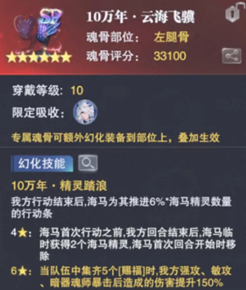 魂师对决海马玄学阵容搭配　斗罗大陆魂师对决鬼魅配阵容-第6张