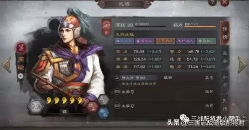 鲁肃常用战法搭配推荐阵容　三国志战略版鲁肃战法-第1张