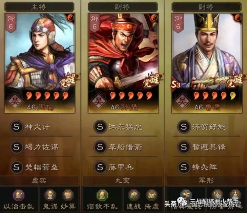 鲁肃常用战法搭配推荐阵容　三国志战略版鲁肃战法-第2张