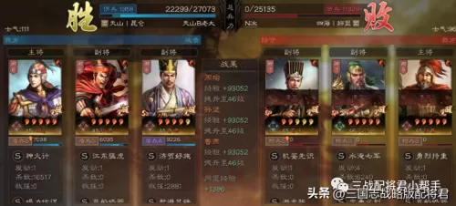 鲁肃常用战法搭配推荐阵容　三国志战略版鲁肃战法-第3张