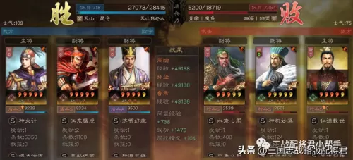 鲁肃常用战法搭配推荐阵容　三国志战略版鲁肃战法-第4张