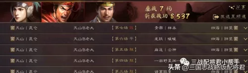 鲁肃常用战法搭配推荐阵容　三国志战略版鲁肃战法-第6张