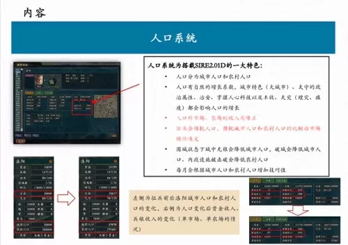 逐鹿天下阵容位置搭配攻略　逐鹿天地攻略-第3张