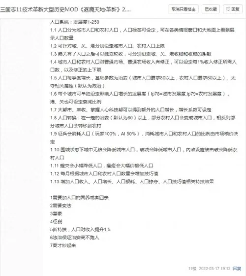 逐鹿天下阵容位置搭配攻略　逐鹿天地攻略-第4张