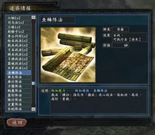 逐鹿天下阵容位置搭配攻略　逐鹿天地攻略-第10张