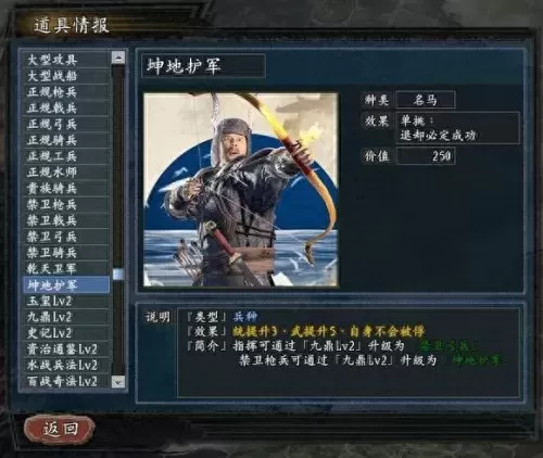 逐鹿天下阵容位置搭配攻略　逐鹿天地攻略-第11张
