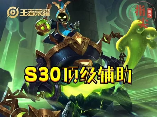 阵容搭配英雄克制图表图片　辅助英雄克制表-第1张