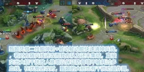甄姬暗影先锋阵容怎么搭配　甄姬-第7张