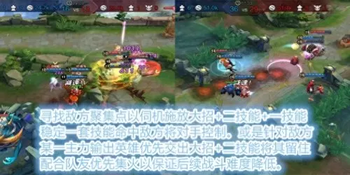 甄姬暗影先锋阵容怎么搭配　甄姬-第8张