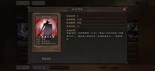 赵云张飞怎么搭配阵容最好　三国志战略版刘备张飞-第2张