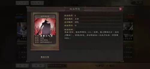 赵云张飞怎么搭配阵容最好　三国志战略版刘备张飞-第3张