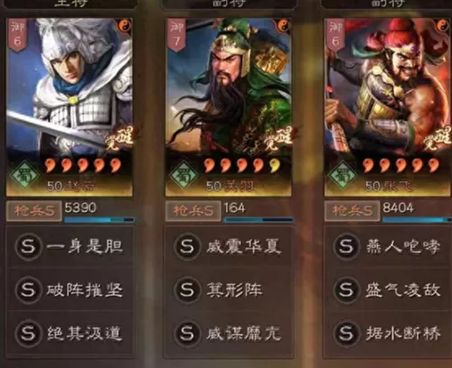 赵云张飞怎么搭配阵容最好　三国志战略版刘备张飞-第1张