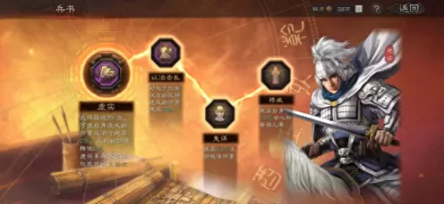 赵云张飞怎么搭配阵容最好　三国志战略版刘备张飞-第4张