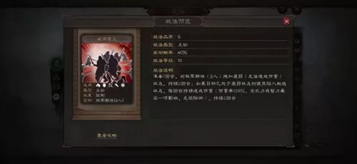 赵云张飞怎么搭配阵容最好　三国志战略版刘备张飞-第6张