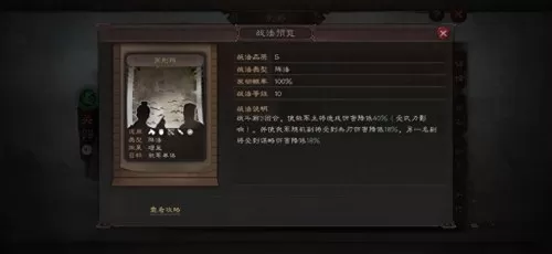 赵云张飞怎么搭配阵容最好　三国志战略版刘备张飞-第5张