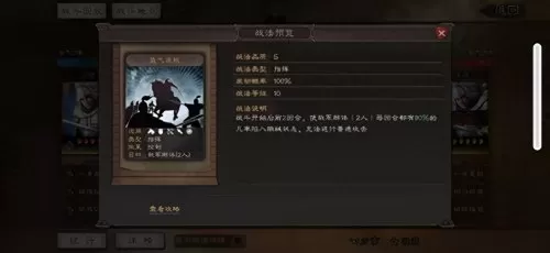 赵云张飞怎么搭配阵容最好　三国志战略版刘备张飞-第8张