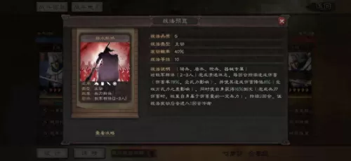 赵云张飞怎么搭配阵容最好　三国志战略版刘备张飞-第9张