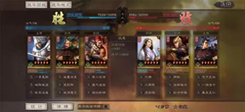 赵云张飞怎么搭配阵容最好　三国志战略版刘备张飞-第12张